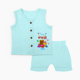 Happy Holi - Rang Lagao, Dhoom Machao With Our Customized Jabla Set For Babies With Name - BABY BLUE - 0 - 3 Months Old (Chest 9.8")