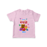 Happy Holi - Rang Lagao, Dhoom Machao With Our Customized T-Shirt For Kids With Name - PINK - 0-5 Months Old (Chest 17")