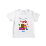 “Rang Lagao Nachao” Personalized Holi Kids T-Shirt - WHITE - 0-5 Months Old (Chest 17")
