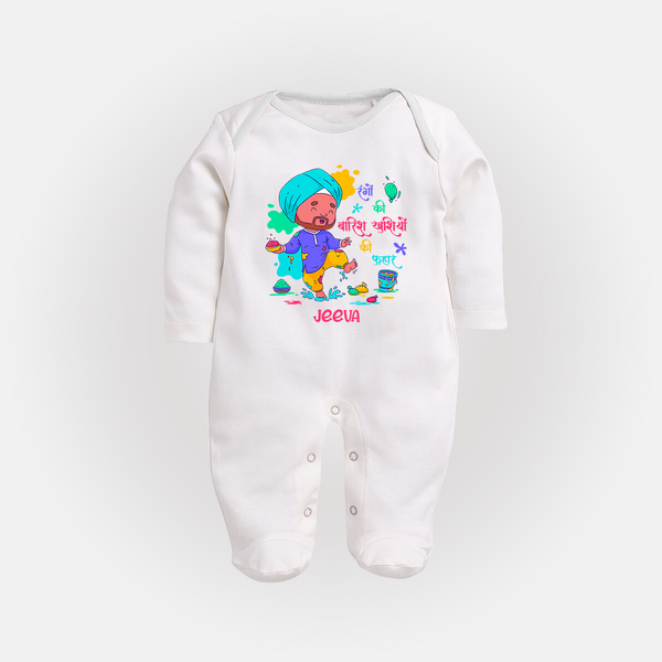 “Rangon Ki Barsi Khushiyon Ki Fuhar” Personalized Kids Fullbody Suit - WHITE - New Born (Chest 7.5")
