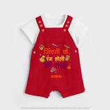 Jijaji Ke Sang Holi Khelo Kids Dunagree – Personalized Funny Holi Dunagree - RED - 0 - 5 Months Old (Chest 18")