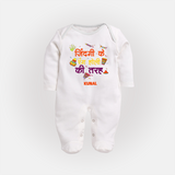 Happy Holi - Zindagi Ke Rang, Holi Ki Tarah With Our Customized Sleep Suit For Babies With Name - WHITE - New Born (Chest 7.5")