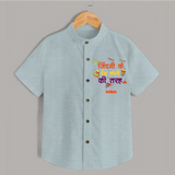 Happy Holi - Zindagi Ke Rang, Holi Ki Tarah With Our Customized Shirt For Kids With Name - ARCTIC BLUE - 0 - 6 Months Old (Chest 23")