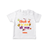 Happy Holi - Zindagi Ke Rang, Holi Ki Tarah With Our Customized T-Shirt For Kids With Name - WHITE - 0-5 Months Old (Chest 17")