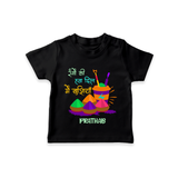 Rangon Ki Hawa Holi Special Kids T-Shirt – Custom Name Edition - BLACK - 0-5 Months Old (Chest 17")