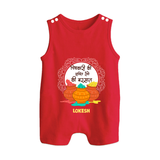 Happy Holi - Pichkari Ki Shakti, Rangon Ki Barsaat With Our Customized Romper Suit For Babies With Name - RED - 0 - 5 Months Old (Chest 18")