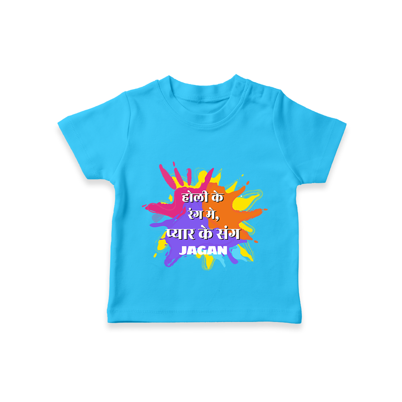 Happy Holi - Holi Ke Rang Mein, Pyaar Ke Sang With Our Customized T-Shirt For Kids With Name - SKY BLUE - 0-5 Months Old (Chest 17")