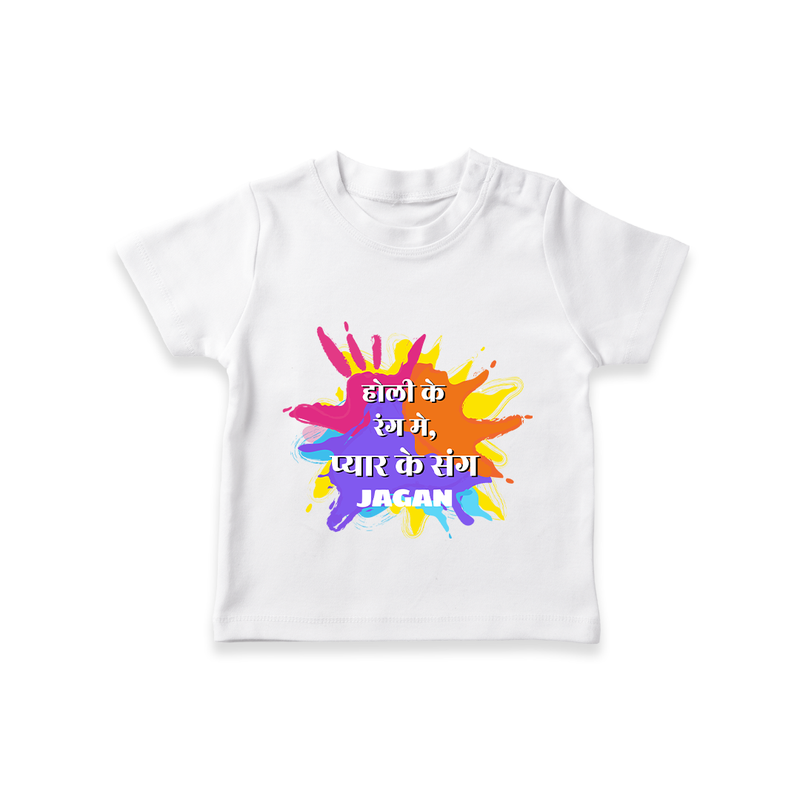 Happy Holi - Holi Ke Rang Mein, Pyaar Ke Sang With Our Customized T-Shirt For Kids With Name - WHITE - 0-5 Months Old (Chest 17")