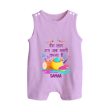 Happy Holi - Rang Lag Gaye, Ab Masti Karna Hai With Our Customized Romper Suit For Babies With Name - LILAC - 0 - 5 Months Old (Chest 18")