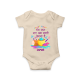 Happy Holi - Rang Lag Gaye, Ab Masti Karna Hai With Our Customized Romper For Babies With Name - IVORY - 0 - 3 Months Old (Chest 16")