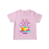 Rang Barse Holi T-Shirt for Kids – Personalized Name Festival Special T-Shirt - BABY PINK - 0-5 Months Old (Chest 17")