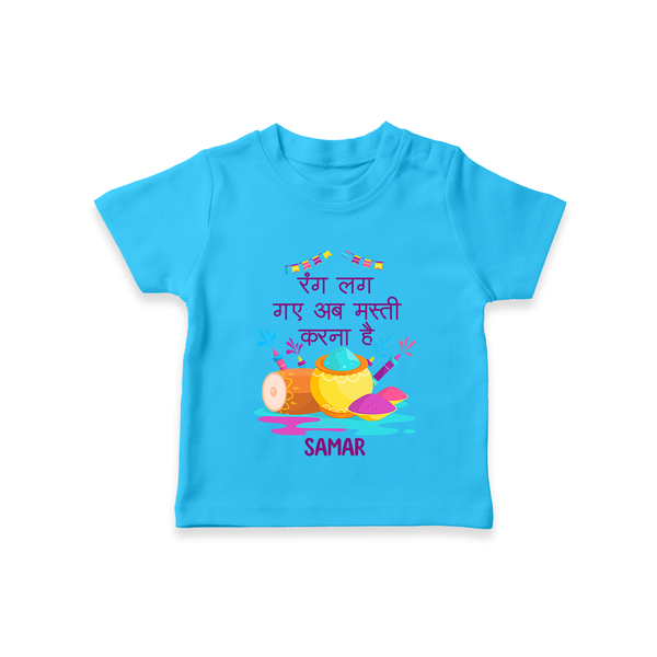 Rang Barse Holi T-Shirt for Kids – Personalized Name Festival Special T-Shirt - SKY BLUE - 0-5 Months Old (Chest 17")