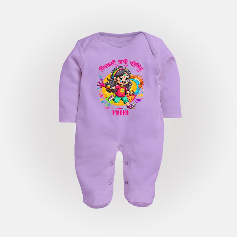 Holi Celebration - Pichkari Wali Feeling With Our Customized Sleep Suit For Babies With Name - LILAC - New Born (Chest 7.5")