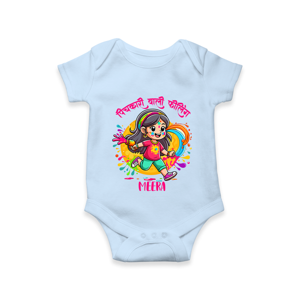 Holi Celebration - Pichkari Wali Feeling With Our Customized Romper For Babies With Name - BABY BLUE - 0 - 3 Months Old (Chest 16")