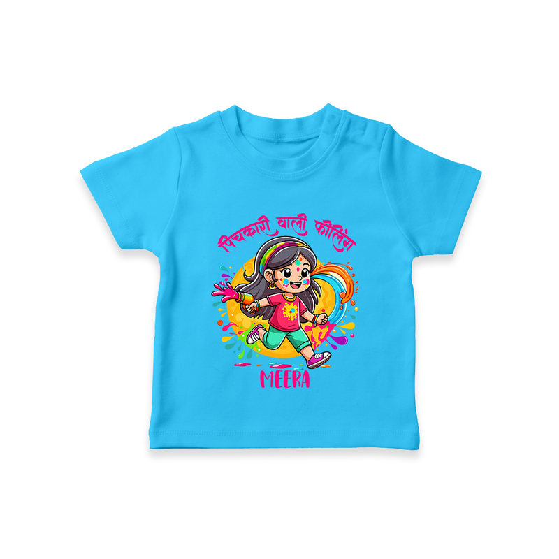 Holi Celebration - Pichkari Wali Feeling With Our Customized T-Shirt For Kids With Name - SKY BLUE - 0-5 Months Old (Chest 17")