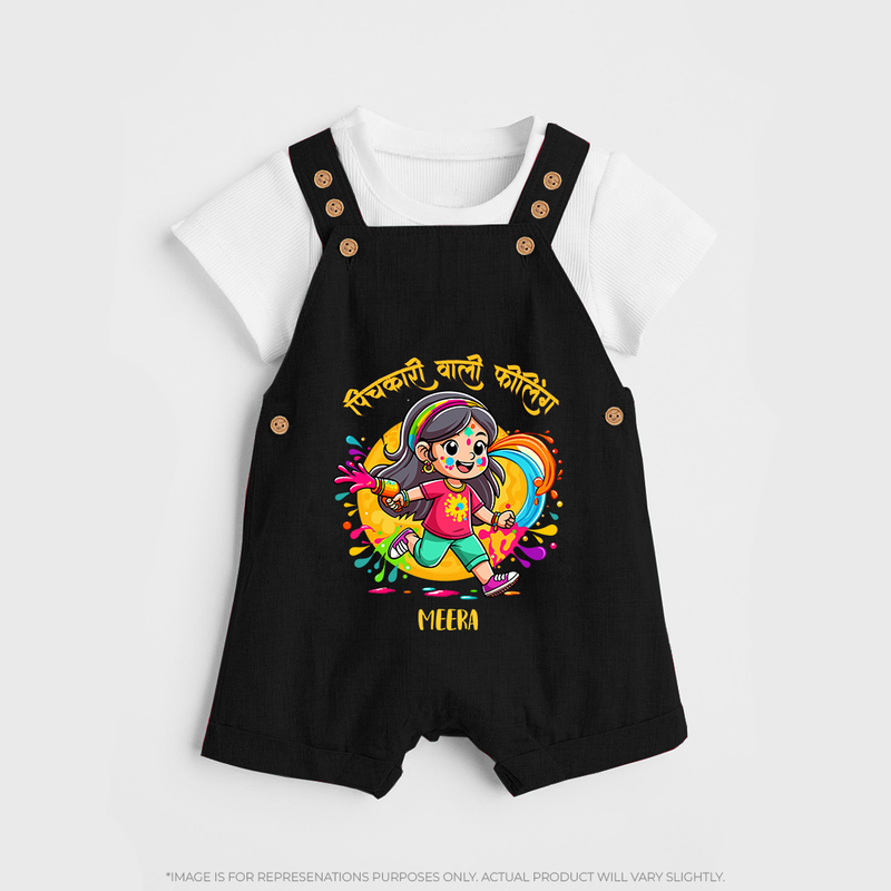 Holi Celebration - Pichkari Wali Feeling With Our Customized Dungaree Set For Kids With Name - BLACK - 0 - 5 Months Old (Chest 18")