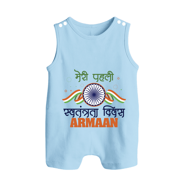 My First Independence Heritage Emblem Button Romper - BABY BLUE - New Born (Chest 18")