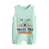 My First Independence Heritage Emblem Button Romper - MINT GREEN - New Born (Chest 18")