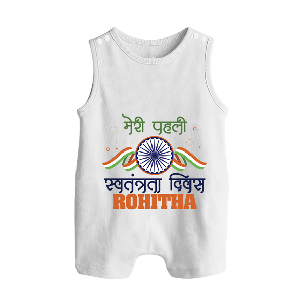 My First Independence Heritage Emblem Button Romper - WHITE - New Born (Chest 18")