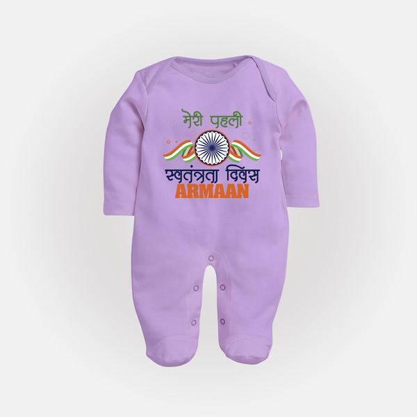 My First Independence Heritage Emblem Full Body Suit - LILAC - New Born (Chest 7.5")