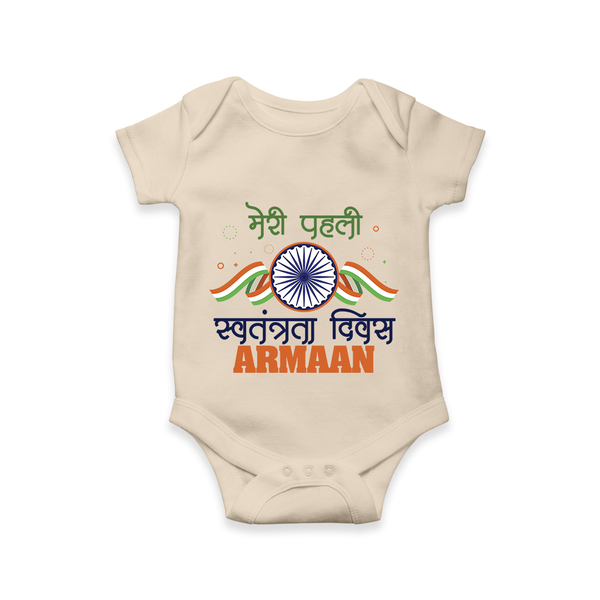 My First Independence Heritage Emblem Romper - IVORY - New Born (Chest 14")