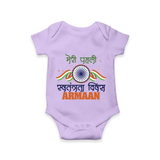 My First Independence Heritage Emblem Romper - LILAC - New Born (Chest 14")