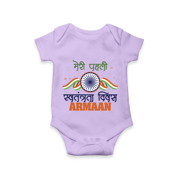 My First Independence Heritage Emblem Romper - LILAC - New Born (Chest 14")