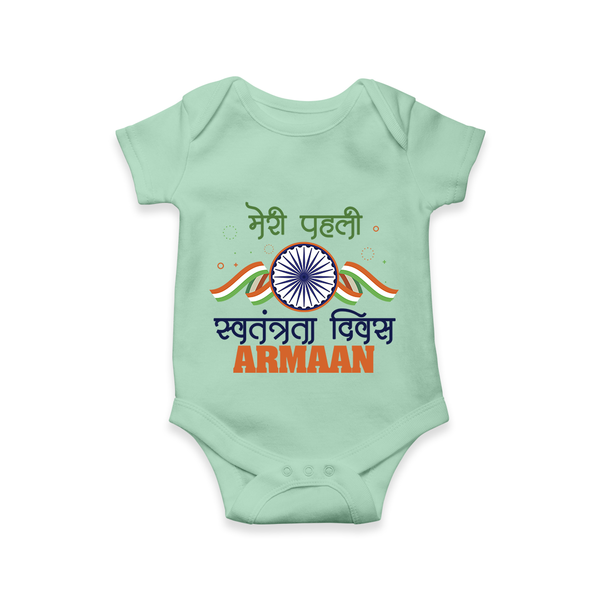 My First Independence Heritage Emblem Romper - MINT GREEN - New Born (Chest 14")