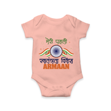 My First Independence Heritage Emblem Romper - PEACH - New Born (Chest 14")