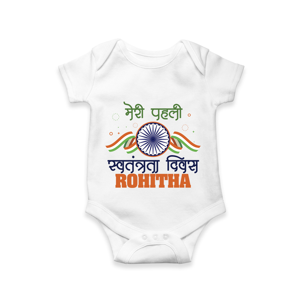 My First Independence Heritage Emblem Romper - WHITE - New Born (Chest 14")