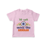 My First Independence Heritage Emblem T Shirt - BABY PINK - 0-5 Months Old (Chest 17")