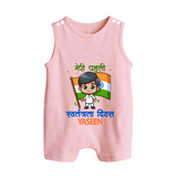 My First Independence Little Flag Boy Button Romper - BABY PINK - New Born (Chest 18")