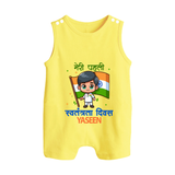 My First Independence Little Flag Boy Button Romper - PASTEL YELLOW - New Born (Chest 18")