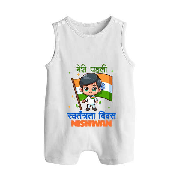 My First Independence Little Flag Boy Button Romper - WHITE - New Born (Chest 18")