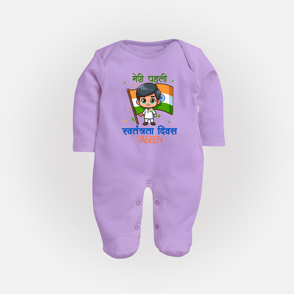 My First Independence Little Flag Boy Full Body Suit - LILAC - New Born (Chest 7.5")