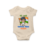 My First Independence Little Flag Boy Romper - IVORY - New Born (Chest 14")