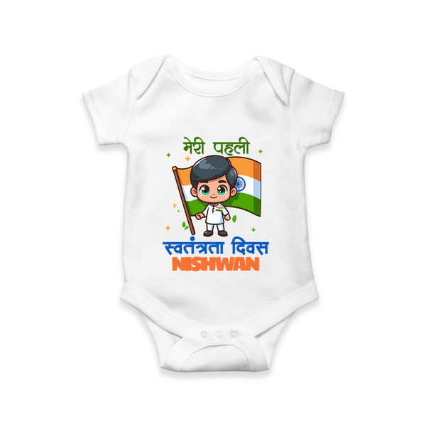 My First Independence Little Flag Boy Romper - WHITE - New Born (Chest 14")