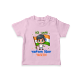 My First Independence Little Flag Boy T Shirt - BABY PINK - 0-5 Months Old (Chest 17")