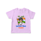 My First Independence Little Flag Boy T Shirt - LILAC - 0-5 Months Old (Chest 17")