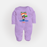 My First Independence Little Flag Girl Full Body Suit - LILAC - New Born (Chest 7.5")