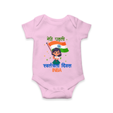 My First Independence Little Flag Girl Romper - BABY PINK - New Born (Chest 14")