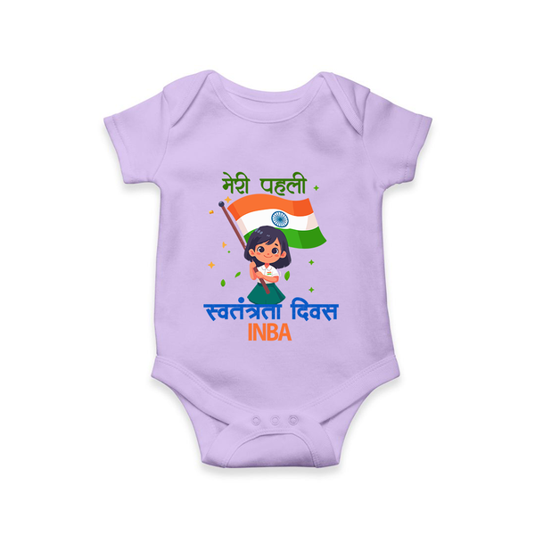 My First Independence Little Flag Girl Romper - LILAC - New Born (Chest 14")