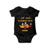 "Yen Mudhal Karthigai Deepam"  - Customized Romper For Babies With Name - BLACK - 0 - 3 Months Old (Chest 16")