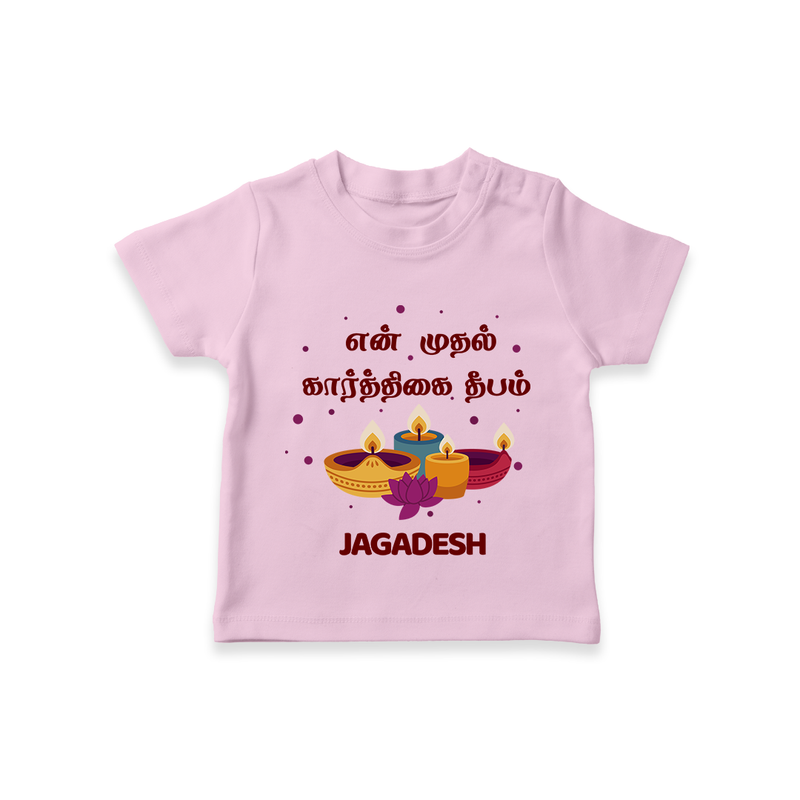 "Yen Mudhal Karthigai Deepam"  - Customized T-Shirt For Kids With Name - PINK - 0-5 Months Old (Chest 17")