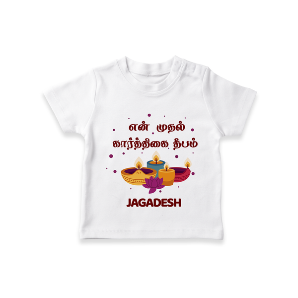 "Yen Mudhal Karthigai Deepam"  - Customized T-Shirt For Kids With Name - WHITE - 0-5 Months Old (Chest 17")