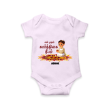 Make This Karthigai Deepam Special With Our "Yen Mudhal Karthigai Deepam" themed Customized Romper With Name For Babies - LILAC - 0 - 3 Months Old (Chest 16")