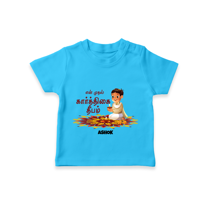 Make This Karthigai Deepam Special With Our "Yen Mudhal Karthigai Deepam" themed Customized T-Shirt With Name For Kids - SKY BLUE - 0-5 Months Old (Chest 17")