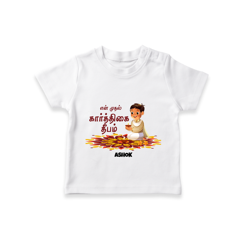 Make This Karthigai Deepam Special With Our "Yen Mudhal Karthigai Deepam" themed Customized T-Shirt With Name For Kids - WHITE - 0-5 Months Old (Chest 17")