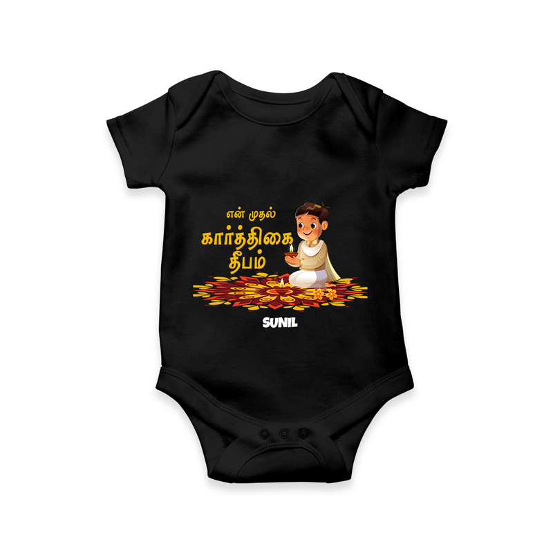 Make This Karthigai Deepam Special With Our "Yen Mudhal Karthigai Deepam" themed Customized Romper With Name For Babies - BLACK - 0 - 3 Months Old (Chest 16")