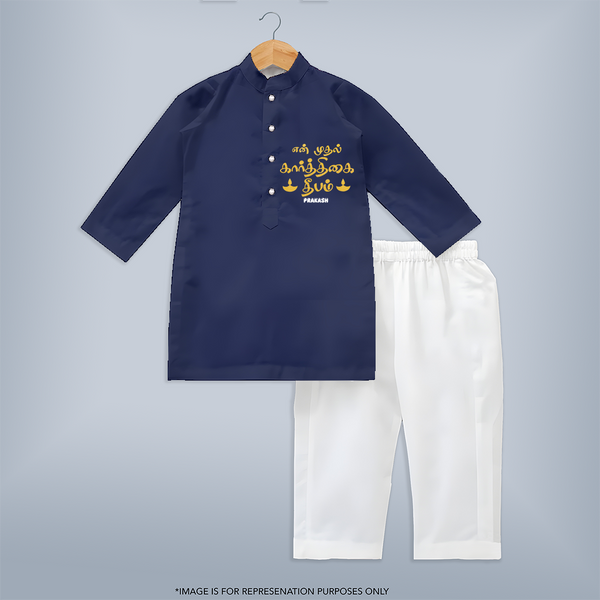 Celebrate 2024 Karthigai Deepam With Our "Yen Mudhal Karthigai Deepam" themed Customized Kurta Set With Name For Kids - NAVY BLUE - 3 - 6 Months Old (Chest 24", Kurta Length 14'', Waist 19", Pant Length 14")